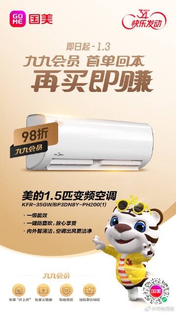 國美小蟲新版使用指南，操作方法與步驟簡介