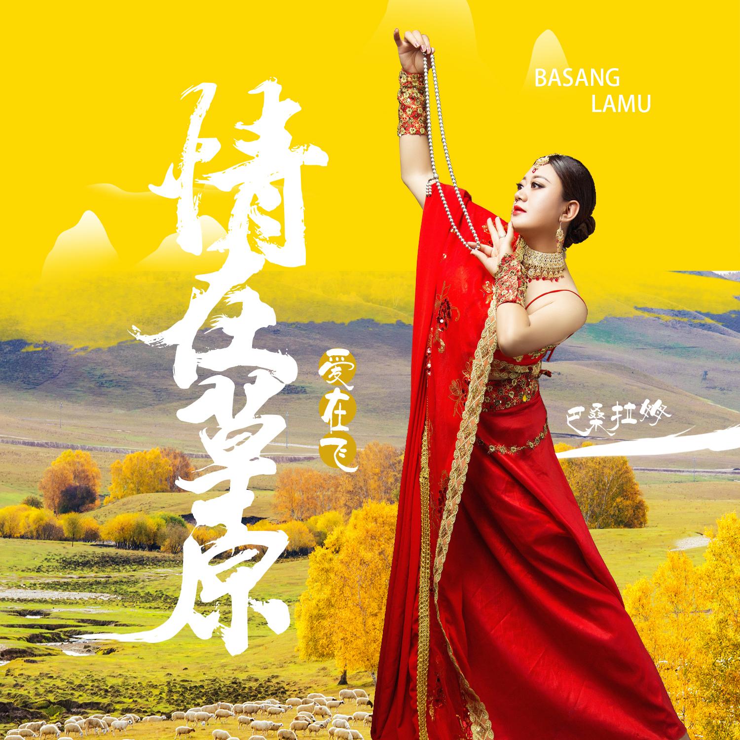 最新廣場舞草原情，草原上的舞動魅力