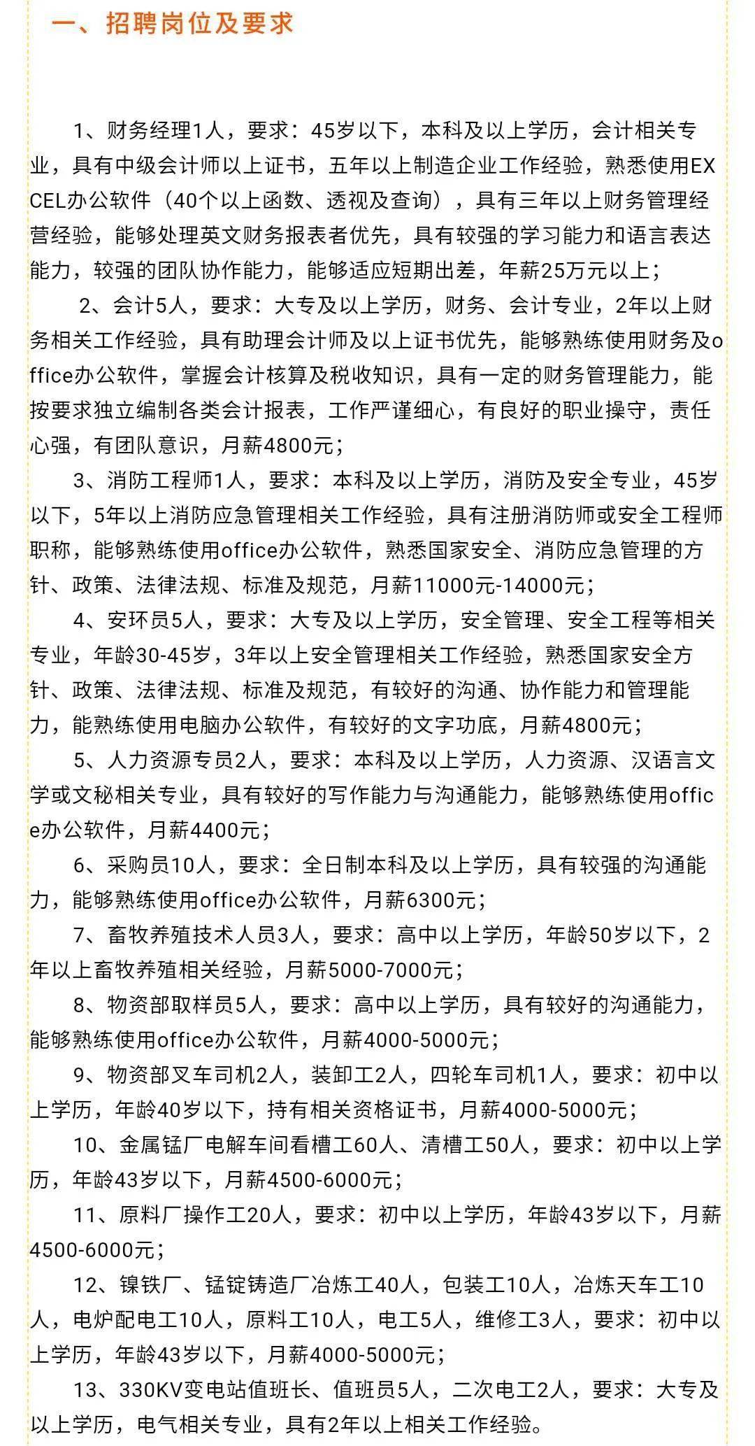 千陽最新職位招聘，友情、夢想與家的交匯點