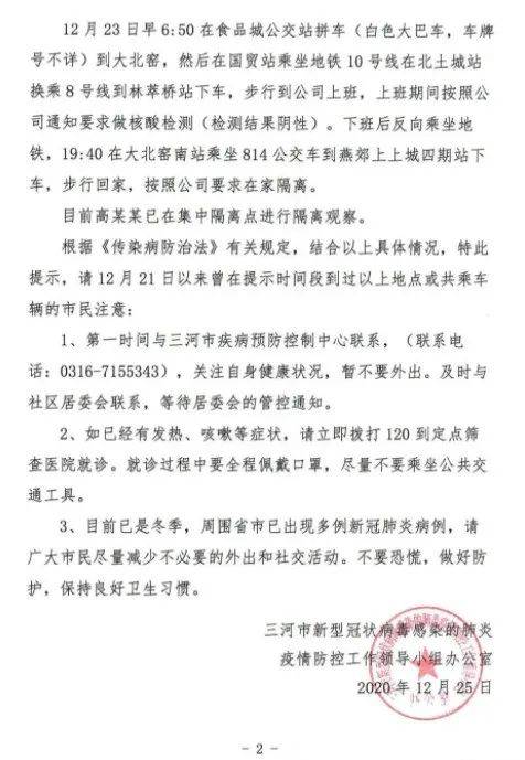 河北最新病例動態(tài)重磅更新，你必須關(guān)注！