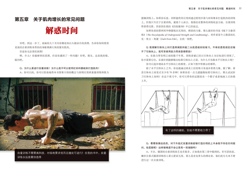 最新囚徒訓(xùn)練法，鐵窗背后的汗水與笑聲的挑戰(zhàn)