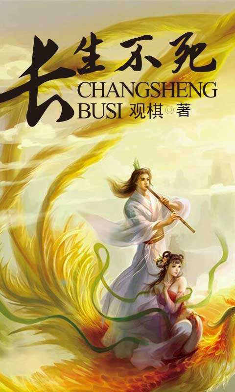 長生不死的電影，永恒的友誼與家的溫暖之旅