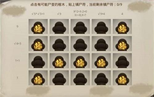 問道手游新探案篇章，揭開神秘事件序幕的冒險之旅