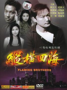 縱橫四海電視劇，巷弄深處的特色小店探秘之旅