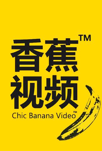 大香蕉最新網(wǎng)址揭秘，巷弄深處的獨(dú)特風(fēng)味探索之旅