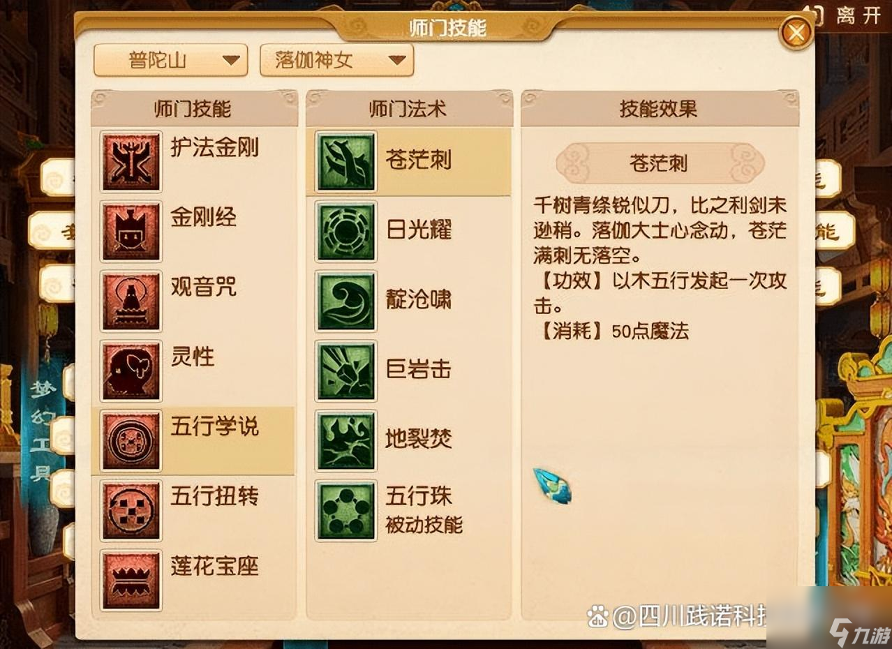 夢(mèng)幻手游普陀加點(diǎn)攻略，小巷深處的神秘普陀探索指南