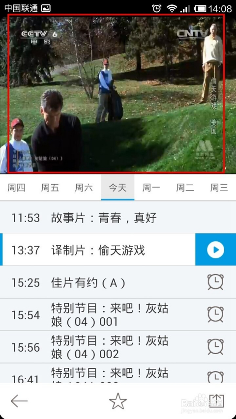 中央6電影頻道直播，探索學(xué)習(xí)之路，自信與成就感的起點(diǎn)