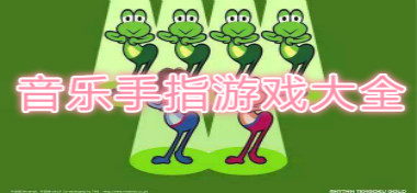 最新手指游戲與自然美景的邂逅，尋找內(nèi)心平和的旅程匯總