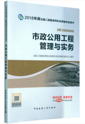 最新二建市政，家的溫馨故事與市政建設同行