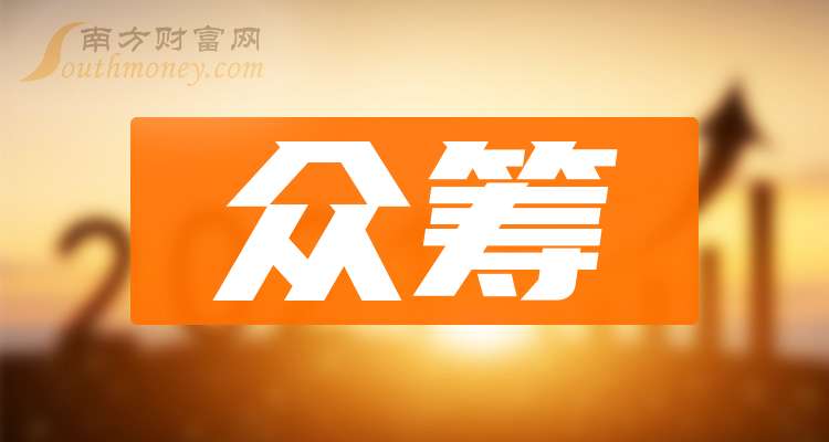 眾籌上市公司，探索資本市場前沿熱門話題