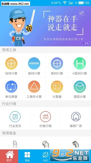 算料寶最新版下載，科技重塑生活體驗(yàn)，引領(lǐng)未來算料領(lǐng)域創(chuàng)新