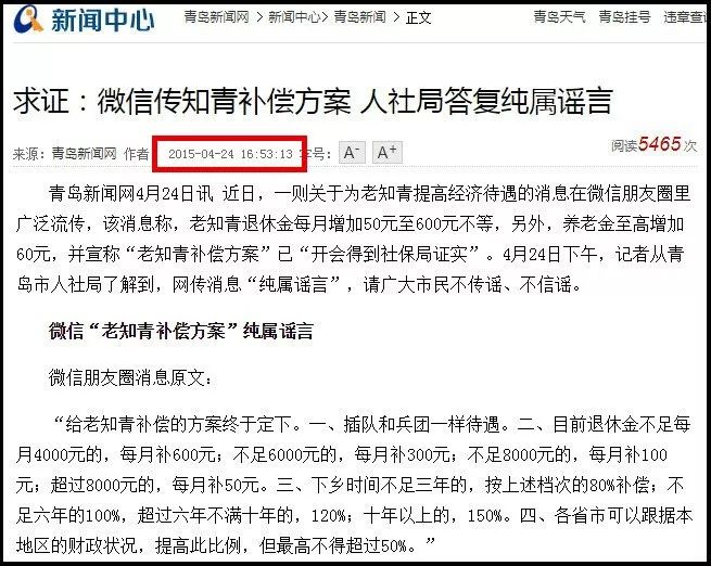 知青退休補償最新政策與溫情故事，退休生活的關(guān)懷與支持