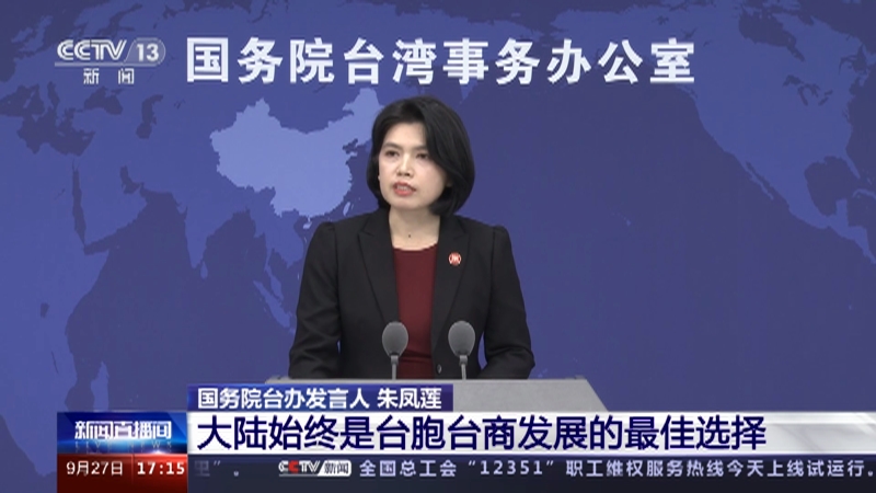 大陸與臺(tái)灣最新動(dòng)態(tài)，新聞報(bào)道與理解指南