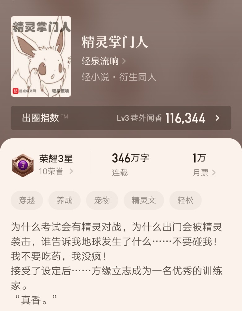 三寸人間最新章節(jié)列表，奇幻世界探險之旅