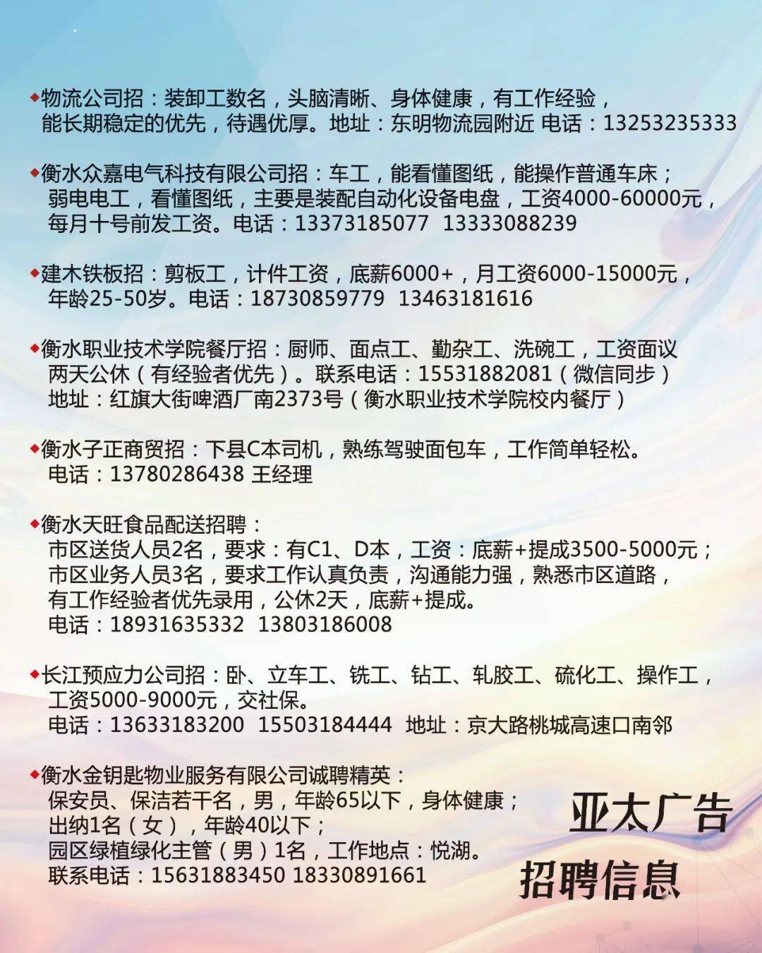 獨(dú)山子招聘網(wǎng)最新招聘，啟程探索自然美景，尋找內(nèi)心平和的職場家園