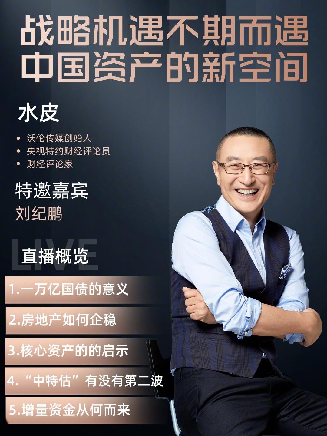 水皮最新博客深度解析熱點(diǎn)事件，引領(lǐng)思想潮流新思考