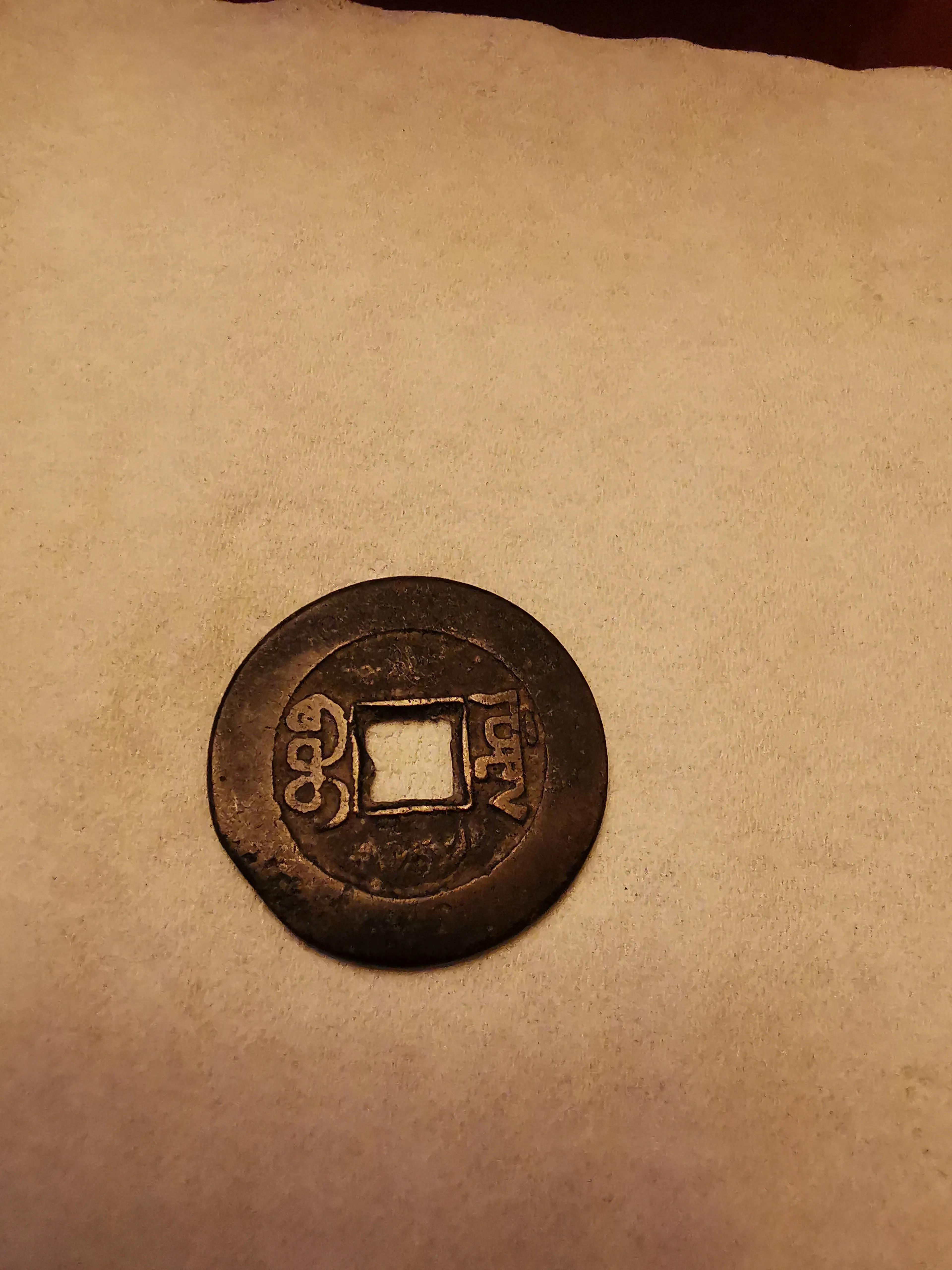 古幣最新價格，小巷寶藏小店揭秘