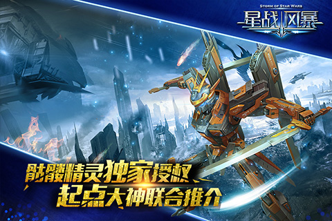 星際日常的溫馨小事，星戰(zhàn)風暴最新章節(jié)回顧