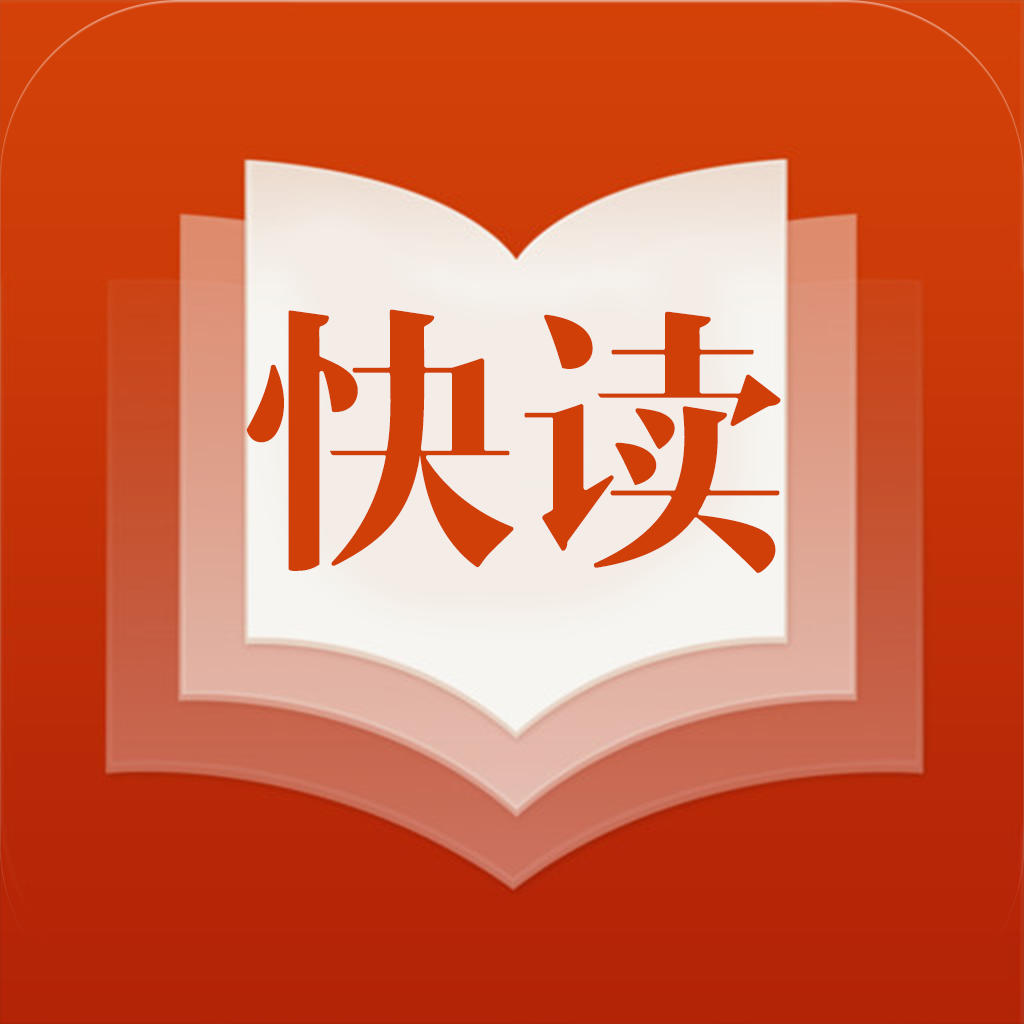 探索高效閱讀，最新版快讀引領(lǐng)未來之路