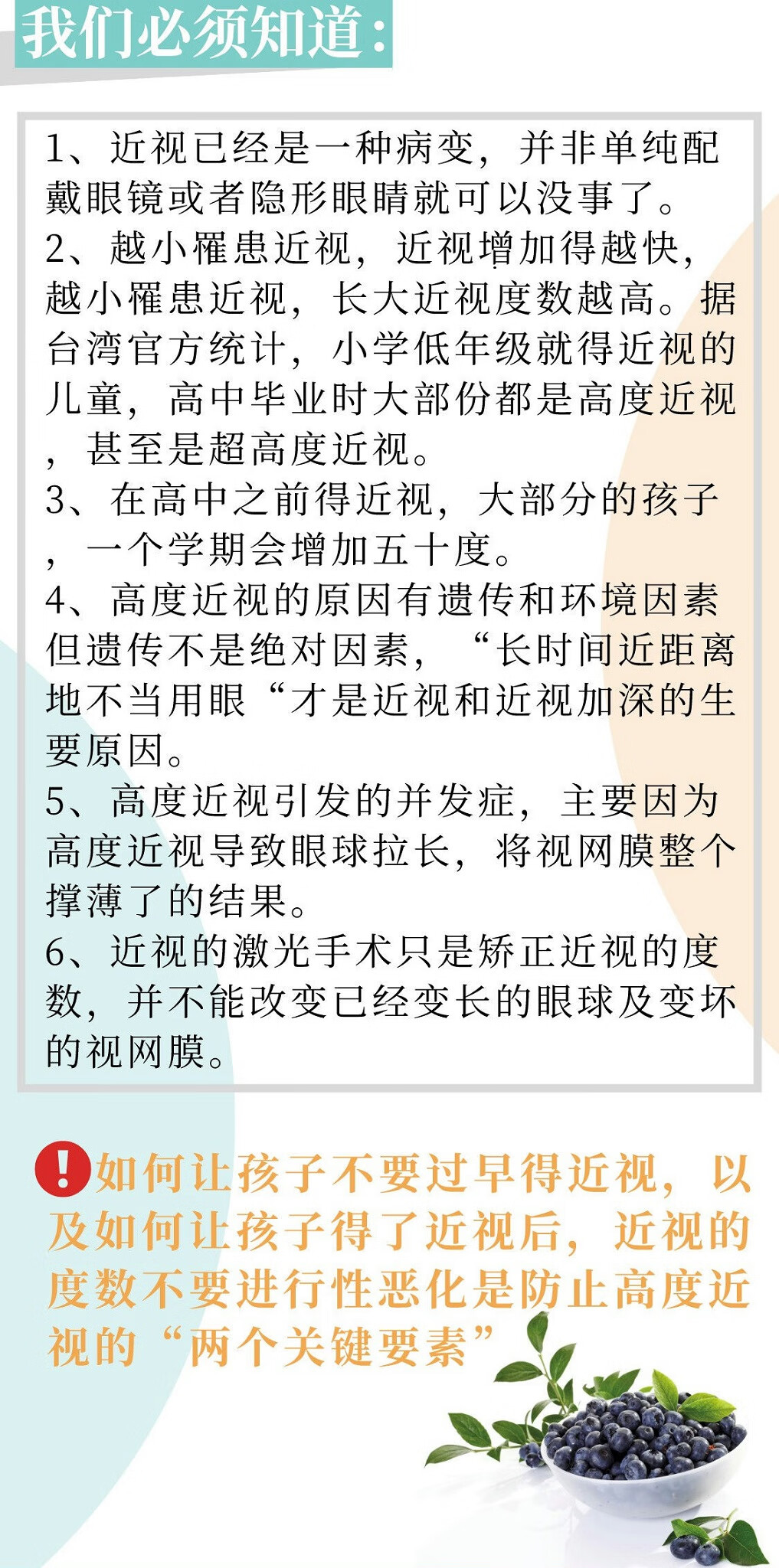 近視治療最新手段揭秘，最新近視治療技術(shù)概覽