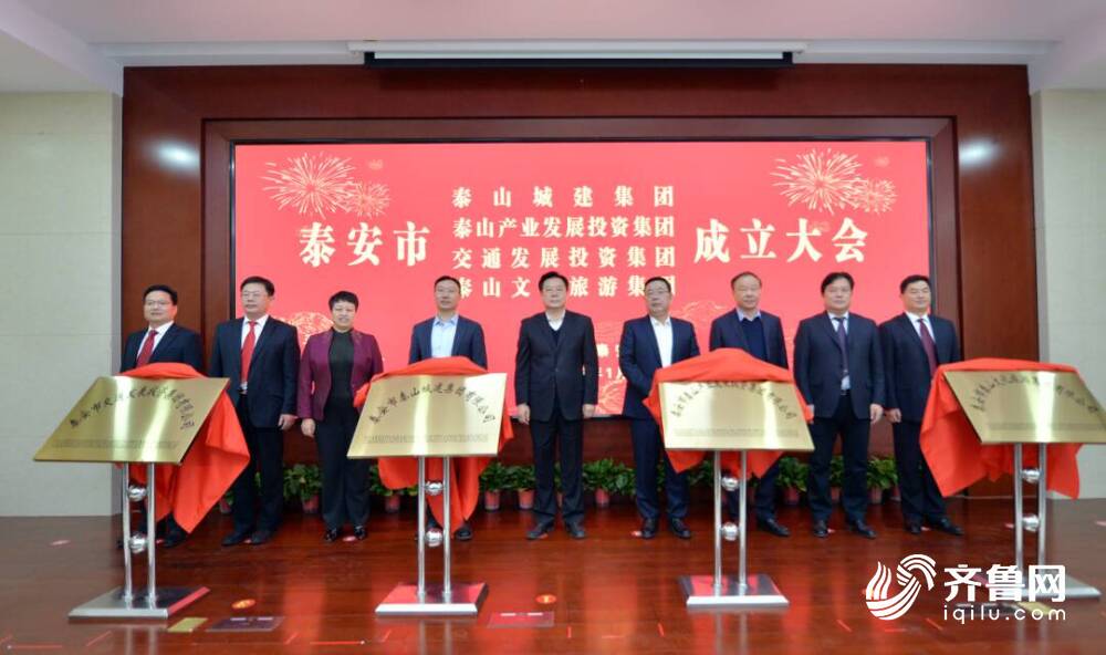 泰安最新新聞動(dòng)態(tài)，學(xué)習(xí)變革浪潮中的航標(biāo)與夢(mèng)想自信成就之路