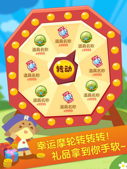 掌上洛克最新版全新體驗，小洛克的世界獨(dú)家呈現(xiàn)！