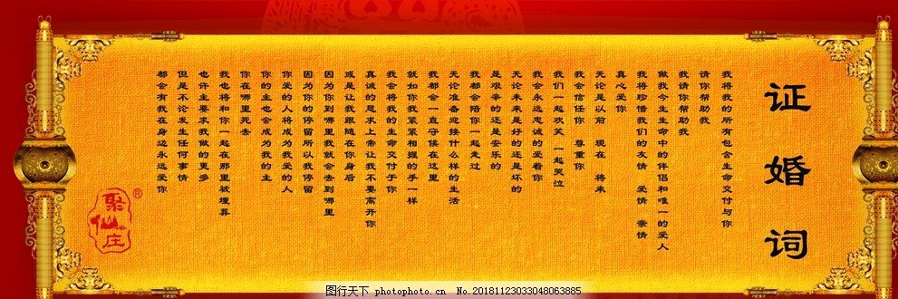 小巷深處的獨特浪漫，最新婚禮證婚詞揭曉