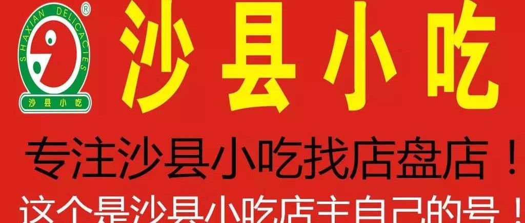 最新沙縣小吃招工現(xiàn)象，多維視角分析行業(yè)發(fā)展