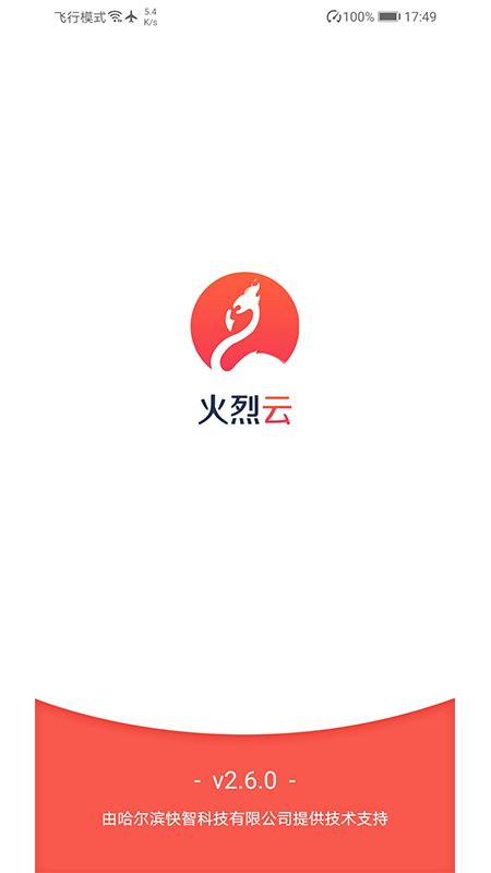 火鳥(niǎo)云最新破解版，開(kāi)啟云存儲(chǔ)新紀(jì)元探索之旅