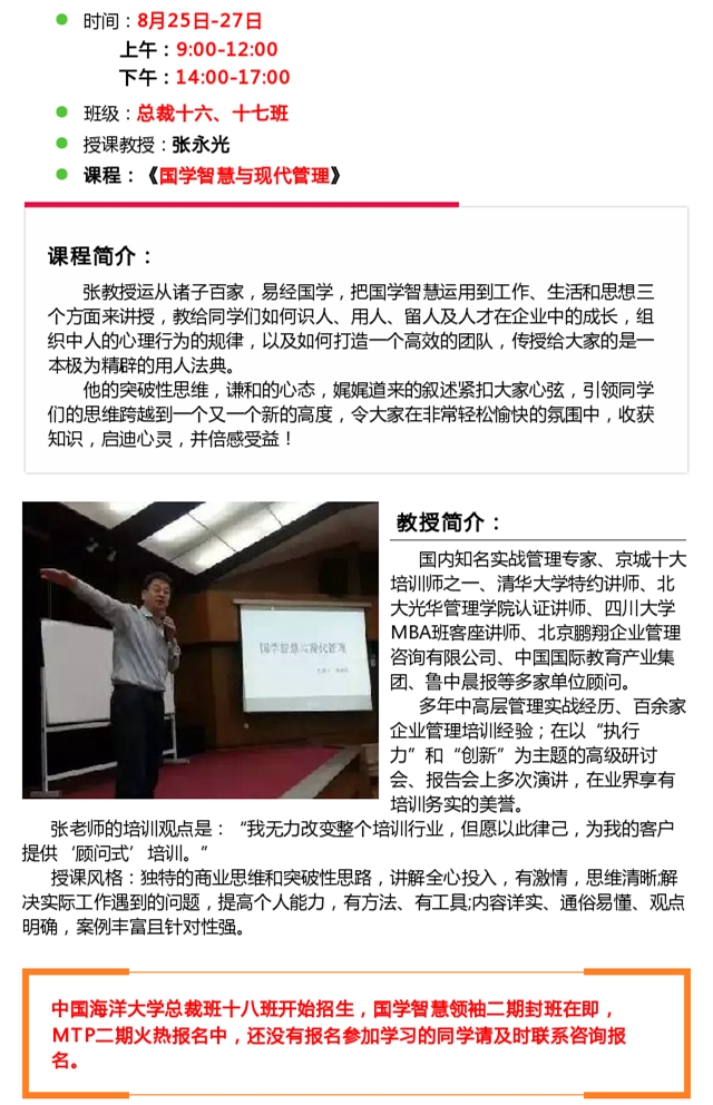 韓占慧最新講章，科技之光，生活因科技而變彩