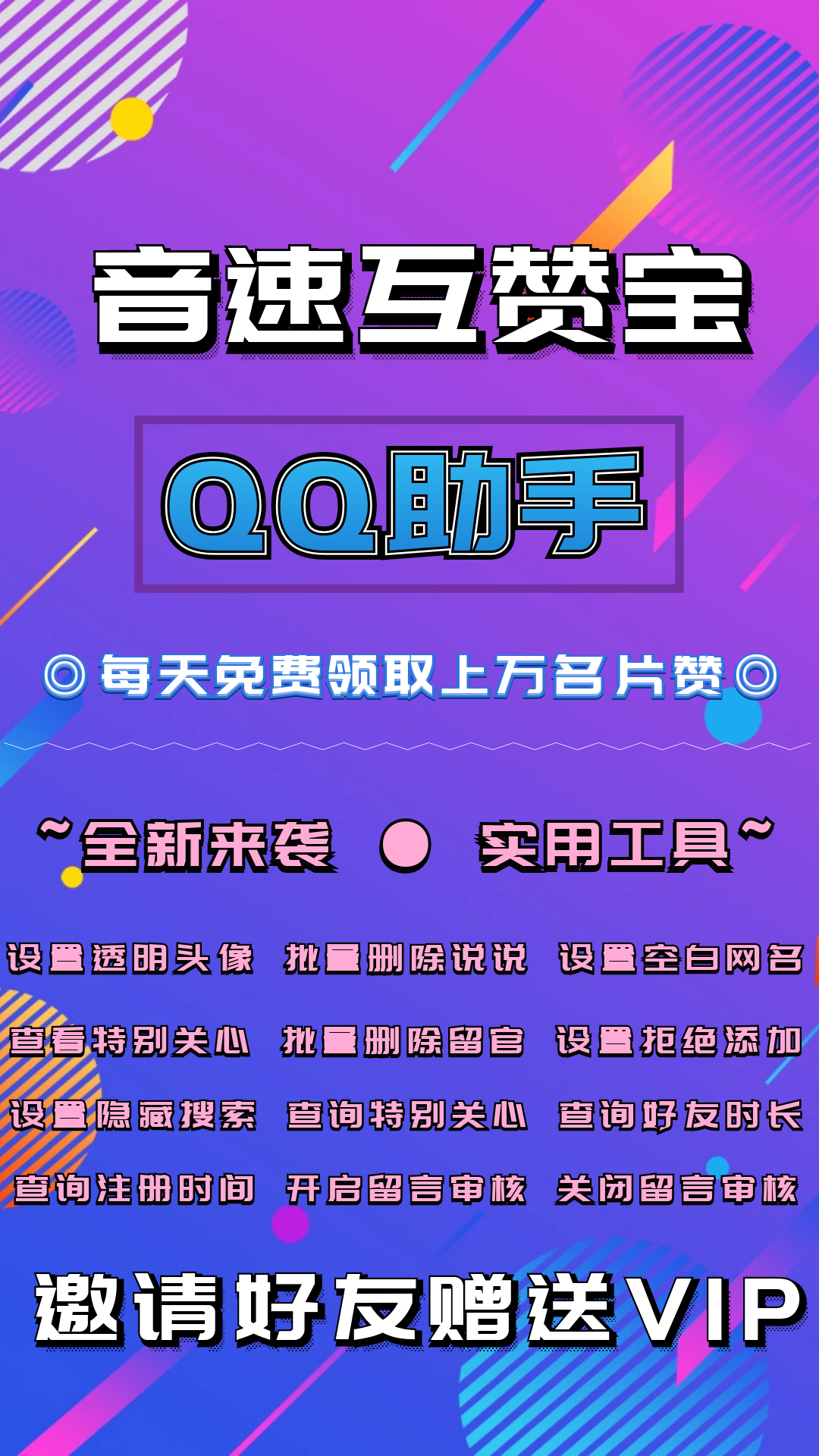 互贊精靈最新版，點贊中的溫情互動日常體驗