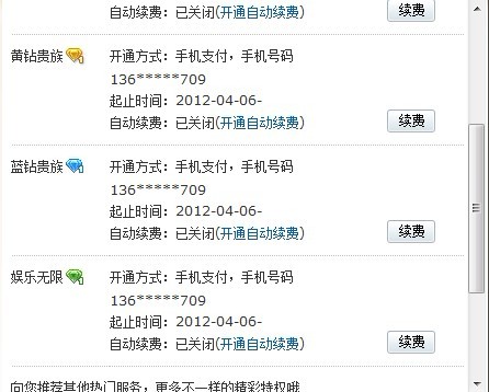 最新手機(jī)刷鉆，小鉆的日常趣事與日常應(yīng)用