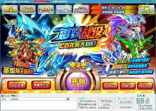 龍斗士xk輔助最新版，全新游戲助力體驗，助力龍斗士游戲玩家飛躍提升！