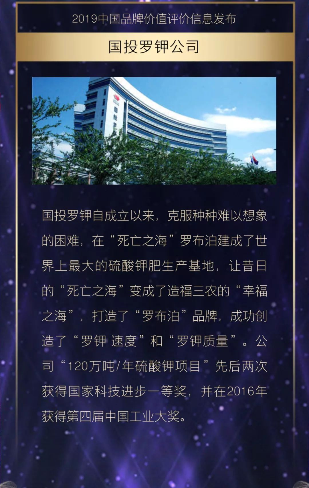 國投羅鉀最新動態(tài)更新，最新消息匯總