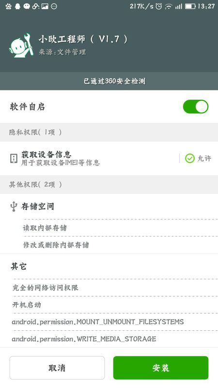 小歐工程師最新版，技術(shù)革新的先鋒