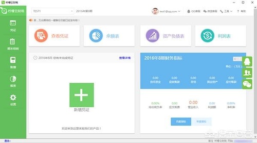 財務(wù)最新軟件極速上線，引領(lǐng)財務(wù)管理新時代！