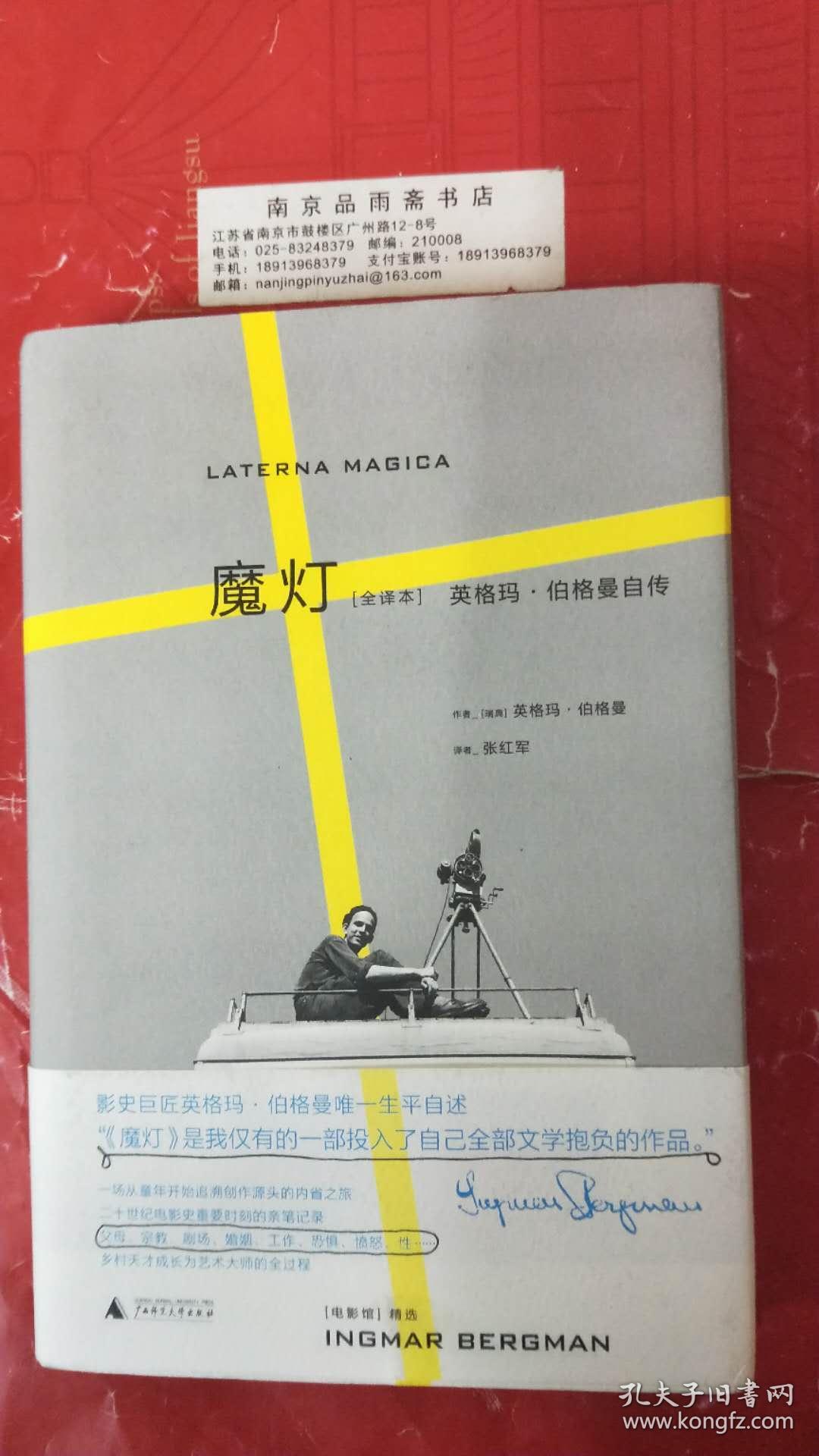 魔燈最新操作指南，詳細步驟帶你輕松掌握！