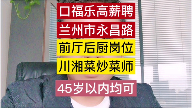 最新蘭州招工熱潮，科技引領(lǐng)職場新體驗(yàn)，前沿科技產(chǎn)品塑造未來就業(yè)市場