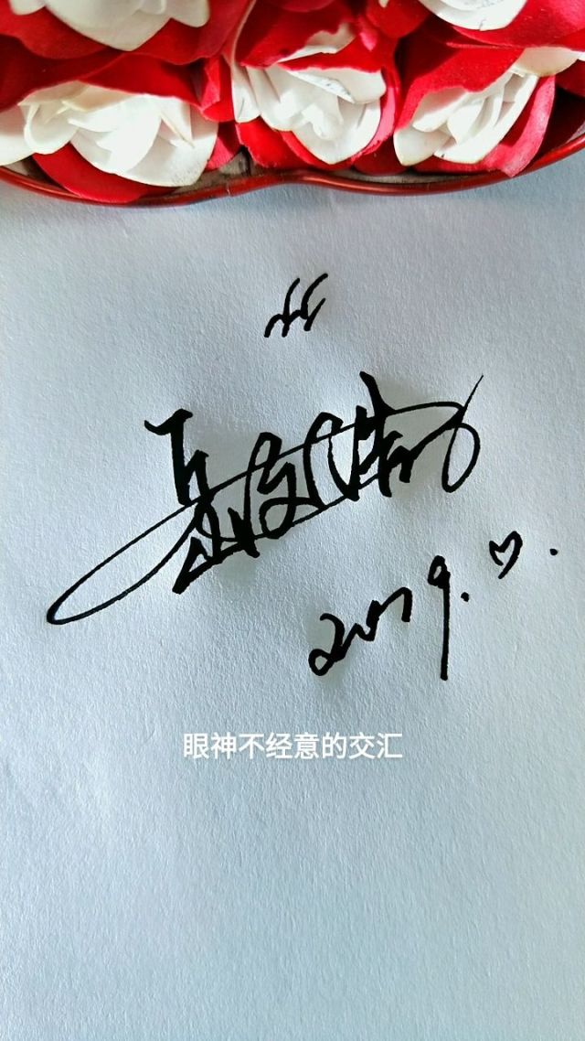 最新男簽名，時尚潮流與個人風(fēng)格的完美融合