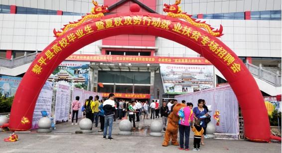 黎平最新招聘，變化帶來自信，學習鑄就未來之路