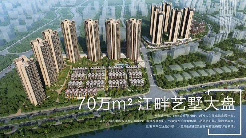 江門(mén)最新樓盤(pán)，購(gòu)房指南與詳細(xì)購(gòu)買(mǎi)步驟