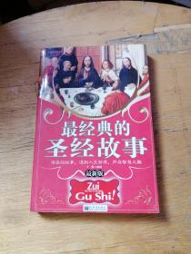 最新版圣經(jīng)，自然美景的探險(xiǎn)之旅