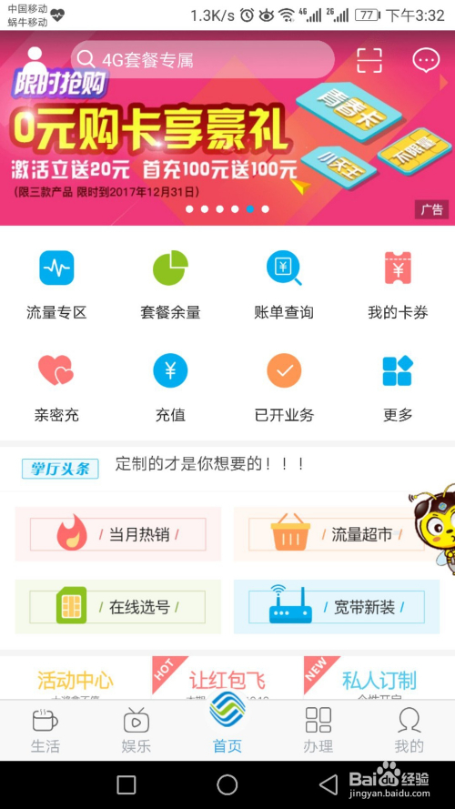 最新移動彩鈴，科技潮流中的音樂新星