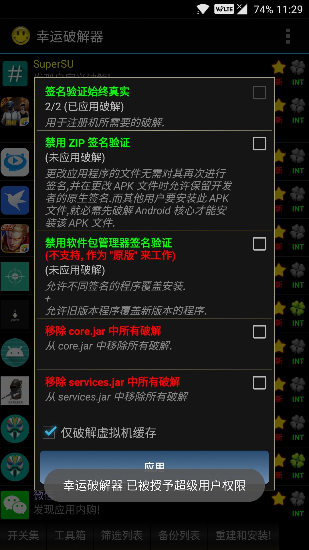 揭秘最新科技，幸運破解器如何為你帶來好運的秘籍更新！