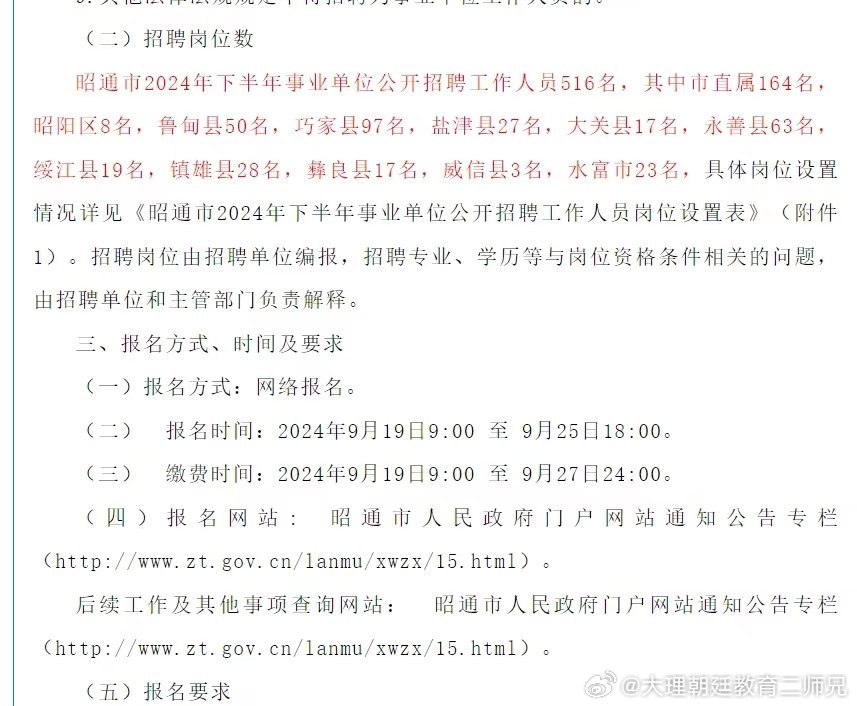 隆陽區(qū)最新招聘信息揭秘，小巷特色小店的招聘之旅