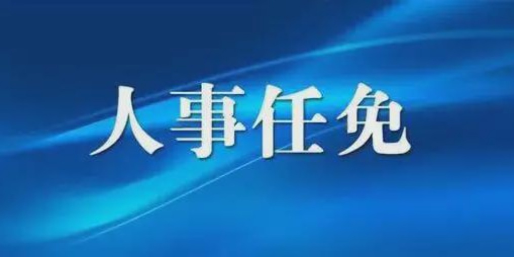 成都人事任免背后的故事，小巷獨特風味小店與城市的脈動