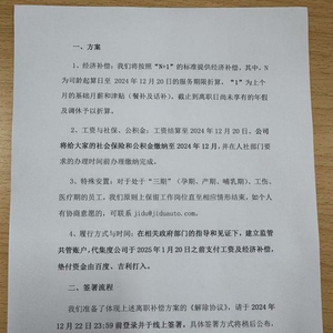 最新解散員工賠償標(biāo)準(zhǔn)詳解，步驟指南與賠償標(biāo)準(zhǔn)概覽