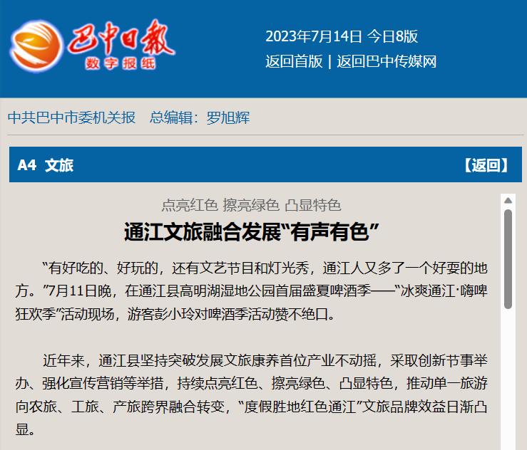 通江麻辣論壇熱議，最新消息引發(fā)熱烈討論與觀點碰撞