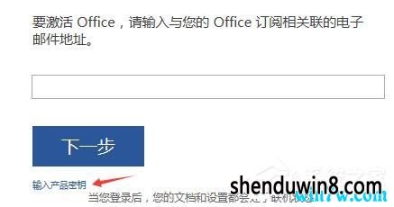 Office 2016最新激活碼揭秘，小巷深處的軟件寶庫