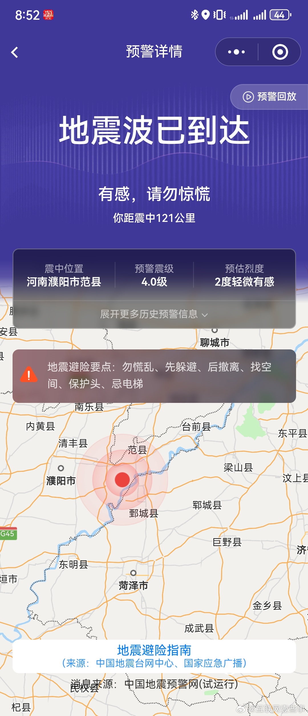 河南地震最新預(yù)測與心靈之旅，探尋平靜之地